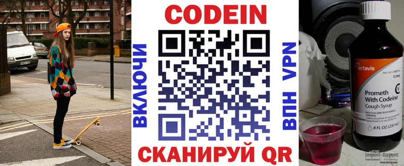 Codein Purple Drank  Новый Оскол 