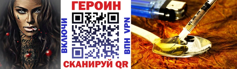 как найти   Новый Оскол  ГЕРОИН белый 