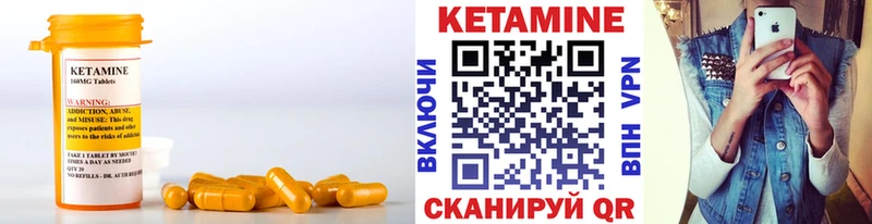 КЕТАМИН VHQ купить закладку Новый Оскол